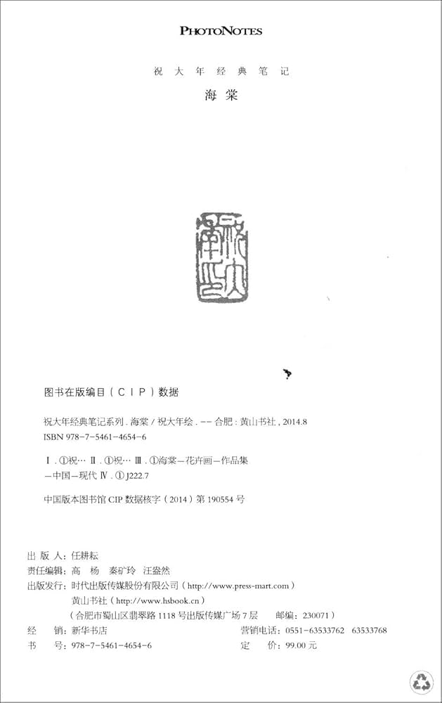 Amazon.com: Begonia(Chinese Edition): 9787546146546: Books